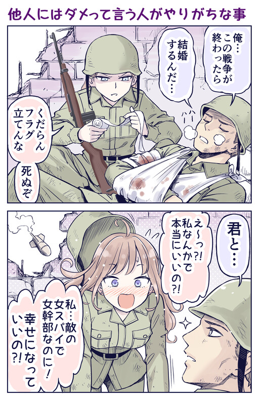 Cover of Love In War