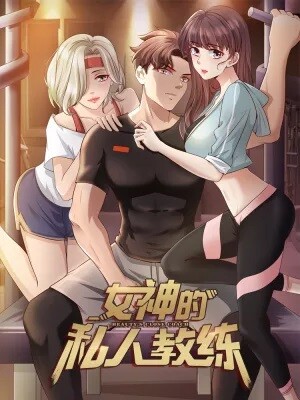 Cover of Goddess Personal Coach