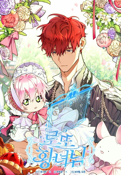 Cover of Lottery Princess