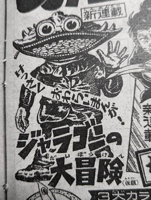 Cover of Jaragon's Great Adventure