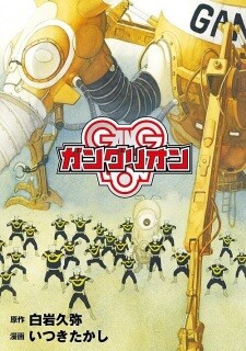 Cover of Ganglion