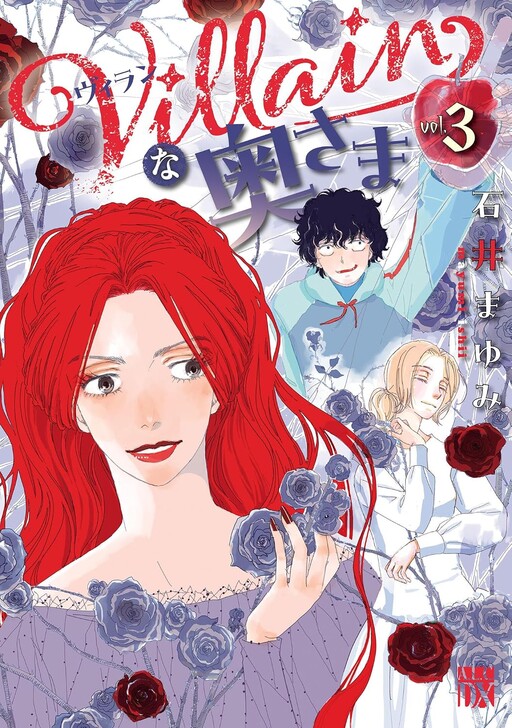 Cover of The Villainous Wife