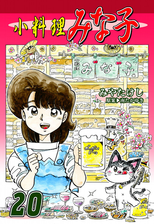 Cover of Small Dishes Minako