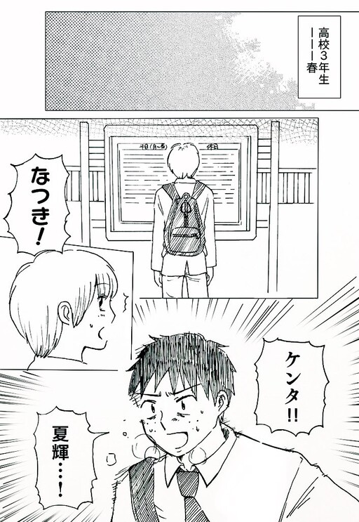 Cover of danshi jidai no mtf no manga