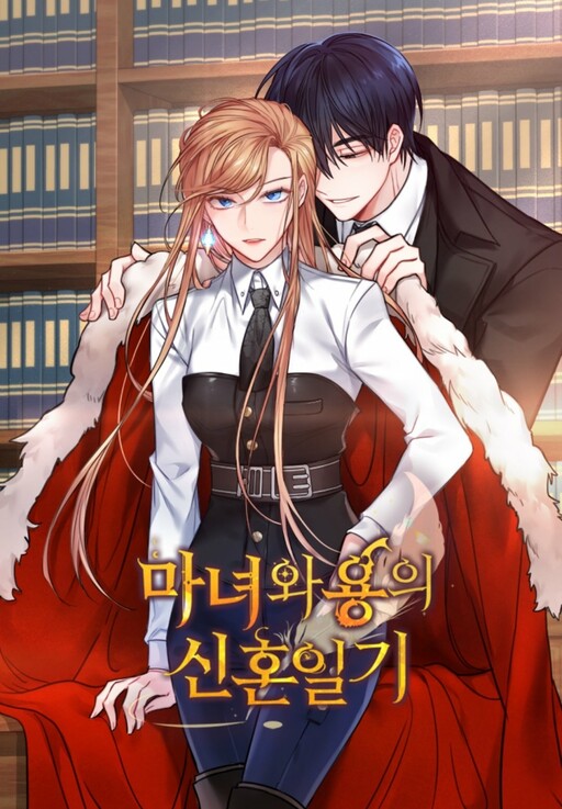 Cover of The Newly-wed Life of a Witch and a Dragon