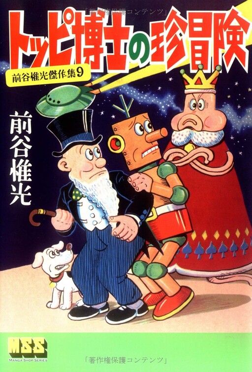 Cover of Dr. Toppi's Unusual Adventure