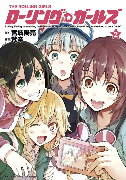 Cover of The Rolling Girls
