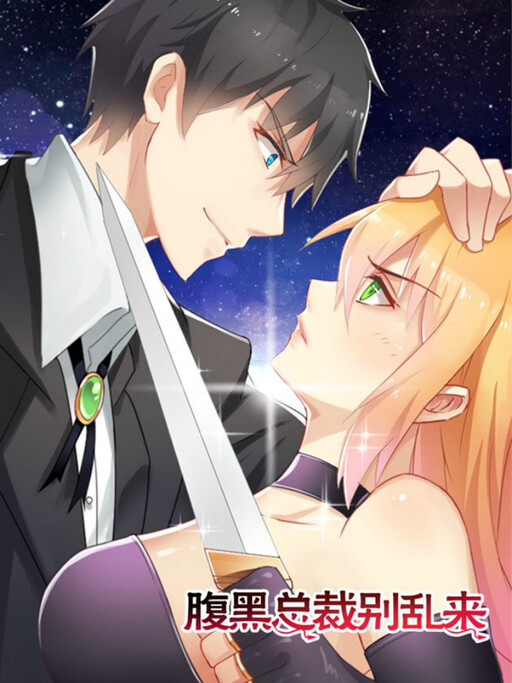 Cover of Don't Mess with the Evil Chairman