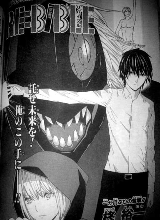 Cover of RE:BIBLE