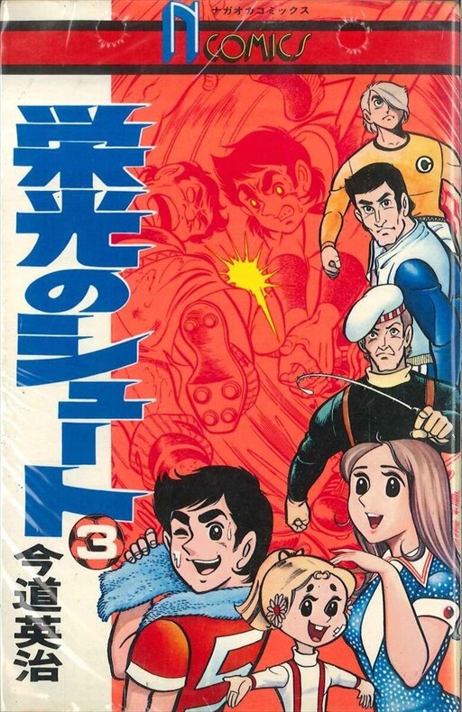 Cover of Glory Shot