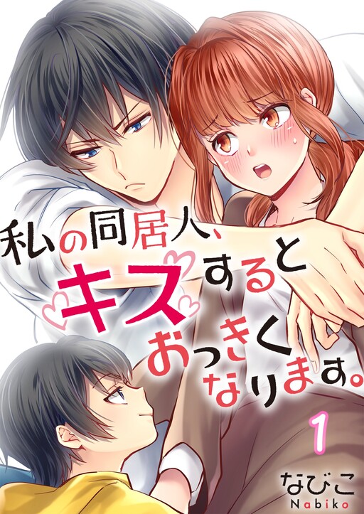 Cover of Growing Up With a Kiss