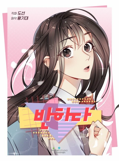 Cover of Hitomebore