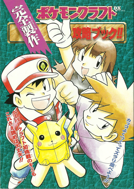 Cover of Pokemon Craft