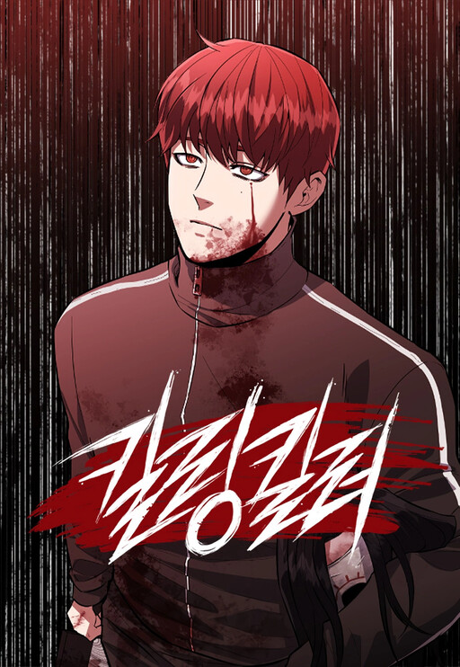 Cover of Killing Killer