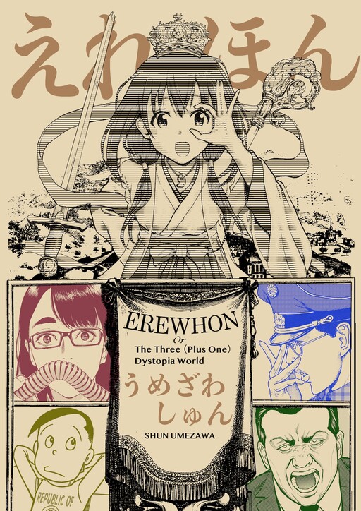 Cover of Erewhon