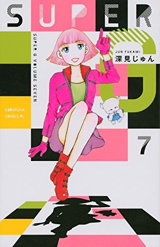 Cover of Super G