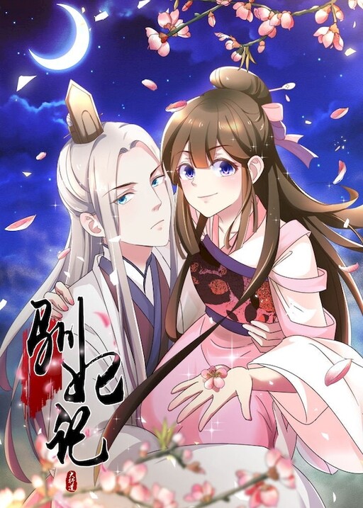 Cover of Taming the Consort