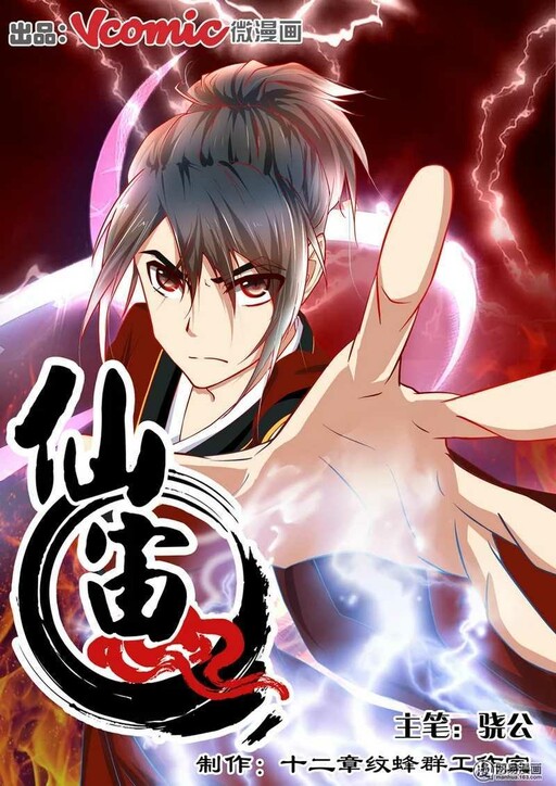 Cover of Xianzhou