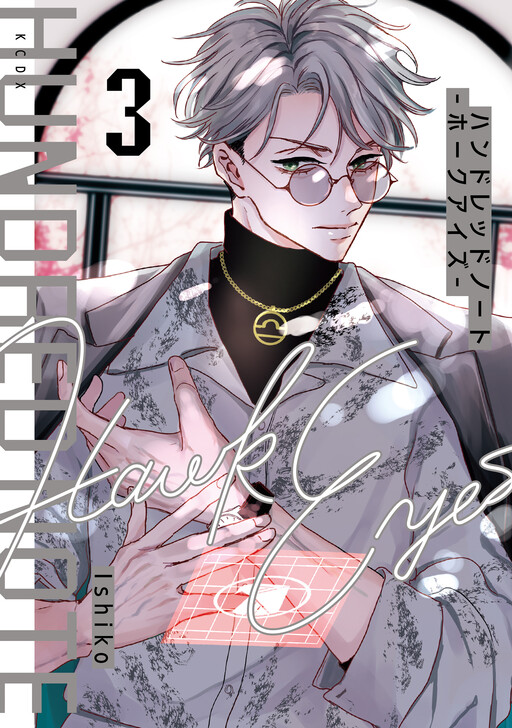 Cover of Hundred Note: Hawk Eyes