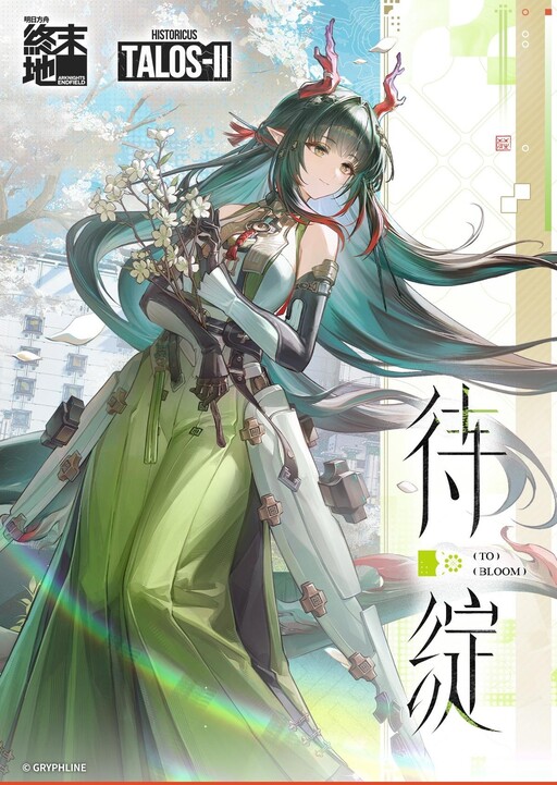 Cover of Arknights Endfield: To Bloom