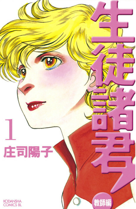 Cover of Attention All Students! - Teacher Arc