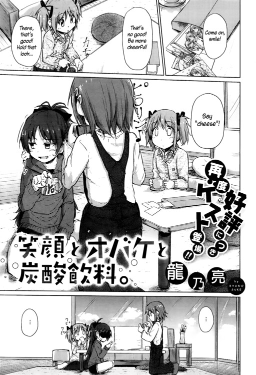 Cover of Egao to Obake to Tansan Inryou.