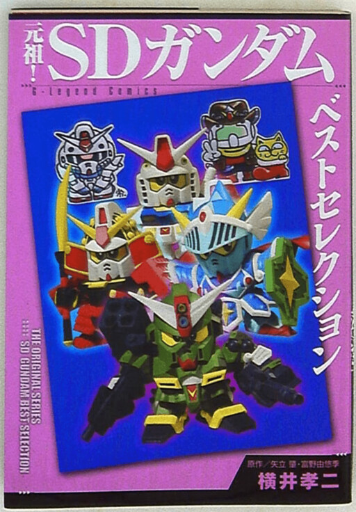 Cover of Original! SD Gundam Best Selection