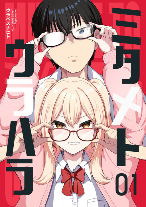 Cover of Looks Can Be Deceiving