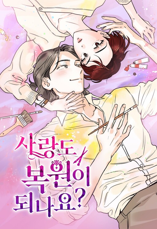Cover of Restoring Art and Love