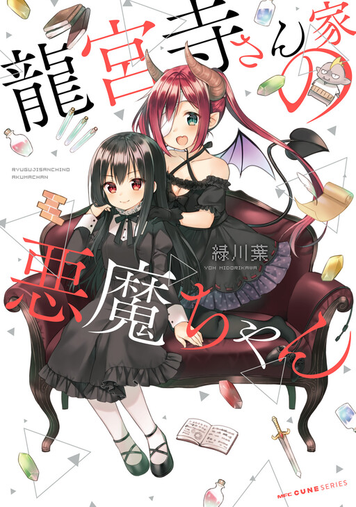 Cover of Ryuuguuji-san'chi no Akuma-chan