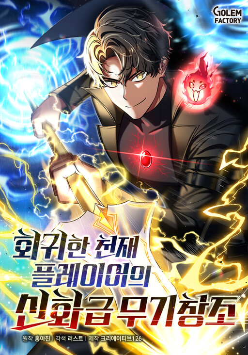 Cover of The Regressed Genius Player's Mythical-Rank Weapon Creation