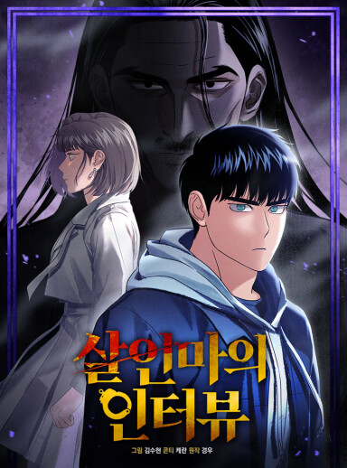 Cover of Confession of a Murderer