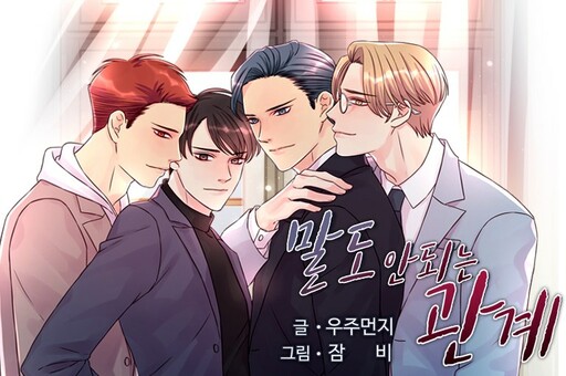 Cover of A Nonsense Relationship