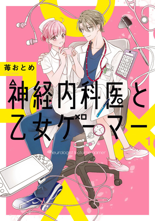 Cover of Shinkei Naikai to Otome Gamer