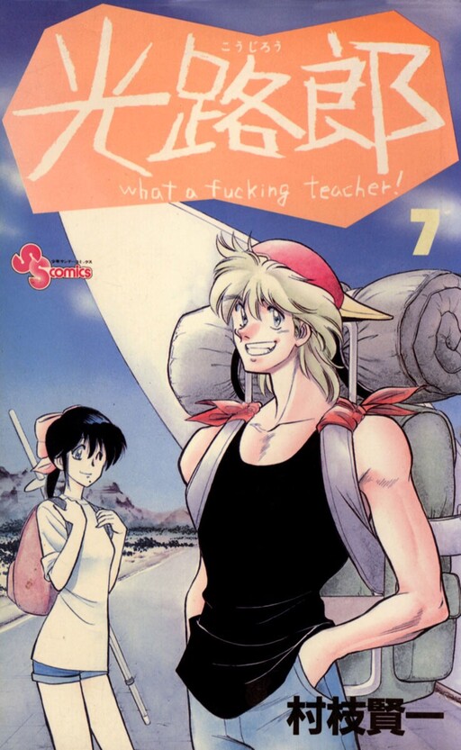 Cover of KOUJIRO