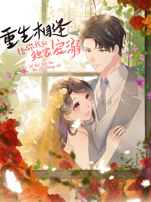 Cover of Rebirth: Giving You My Exclusive Affection