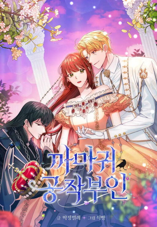 Cover of Duchess Crow