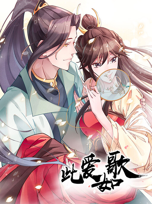 Cover of This Love Is Like a Song