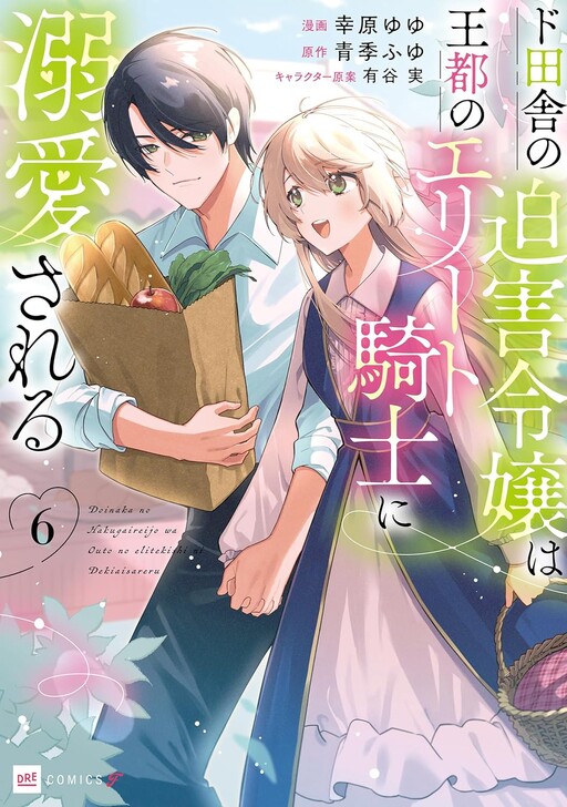 Cover of Safe & Sound in the Arms of an Elite Knight