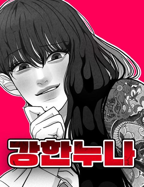 Cover of Kang Han's Sister
