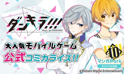 Cover of Dankira!!!