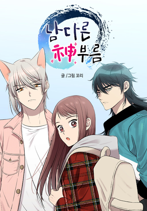 Cover of Mythical Errand