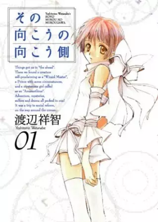 Cover of Beyond the Beyond