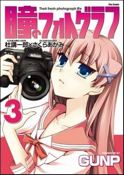 Cover of Photographic Eye
