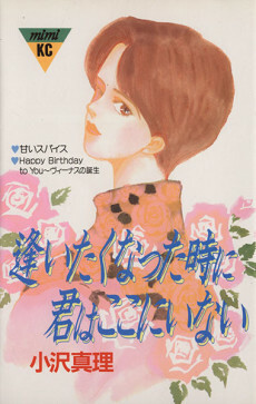Cover of Sweet Spice