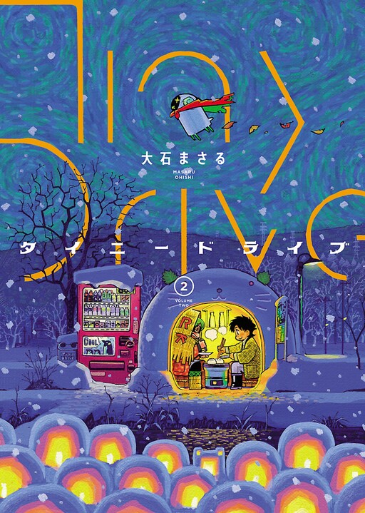 Cover of Tiny Drive
