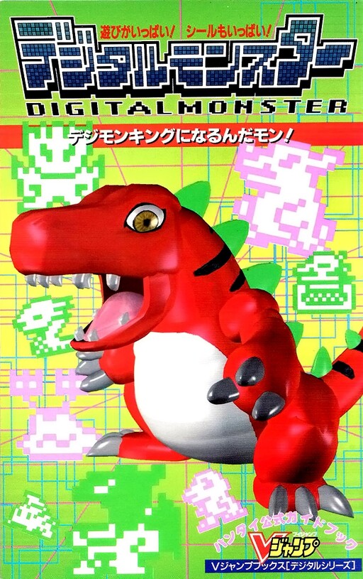 Cover of Go! Go!! Digimon