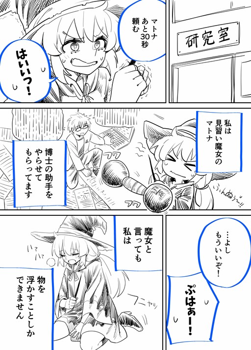 Cover of A Story About Magic Falling in Love With Science