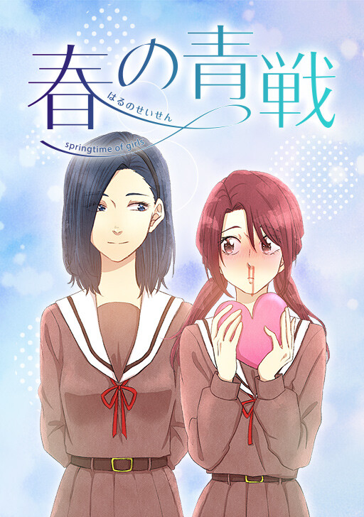 Cover of Springtime of Girls