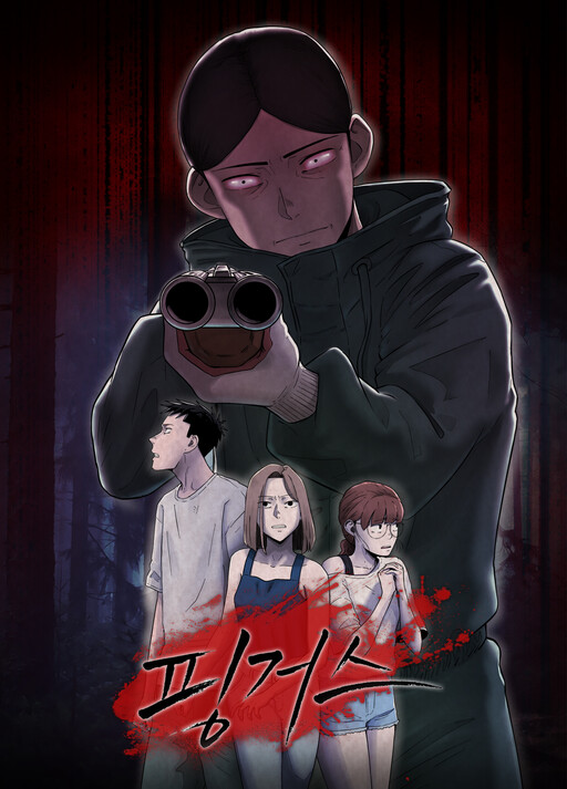 Cover of Fingers
